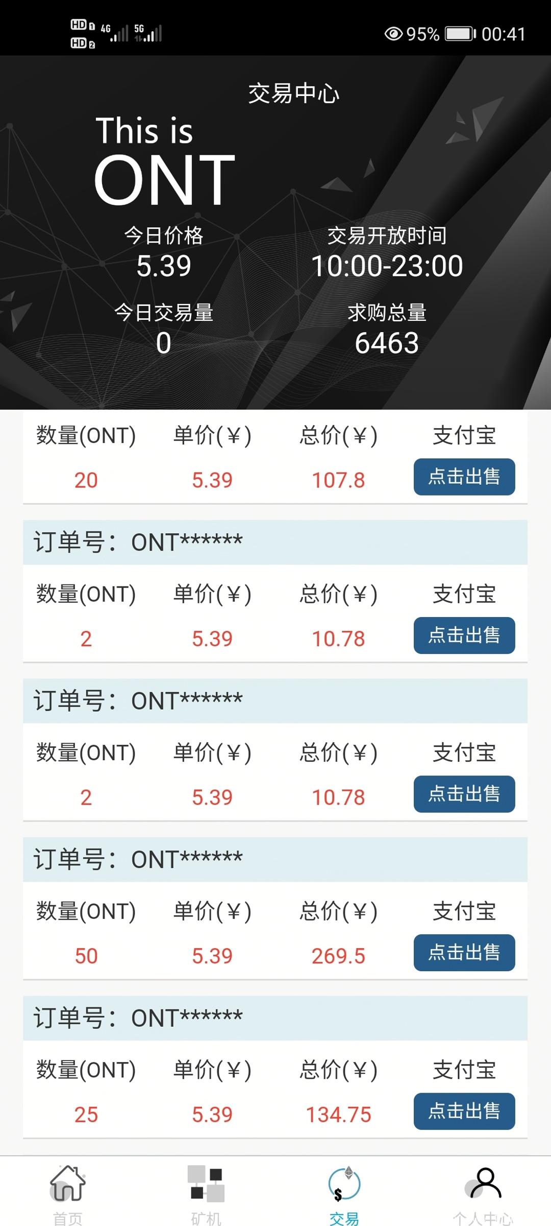 ONT公链，免费注册送30币kuang机，无手持，无人脸，一币可卖。