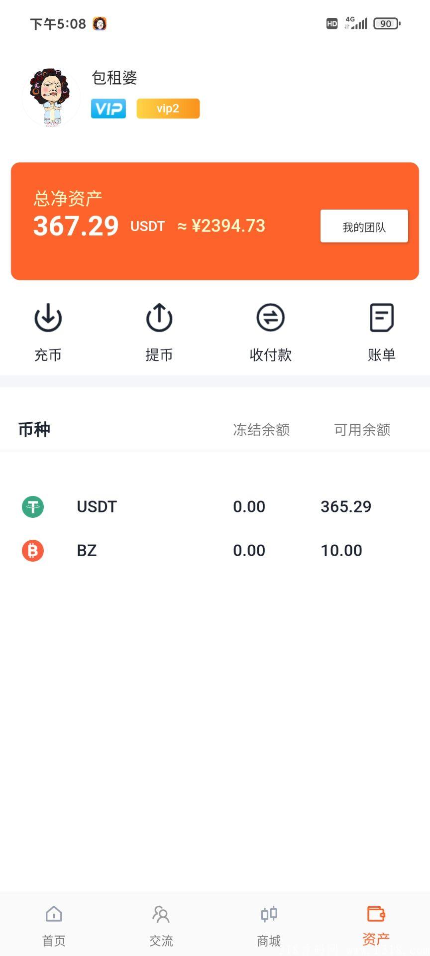 包租婆首码上线通知！进来的兄弟赶紧上车吃肉，万人项目，绝对当下最火爆的项目！