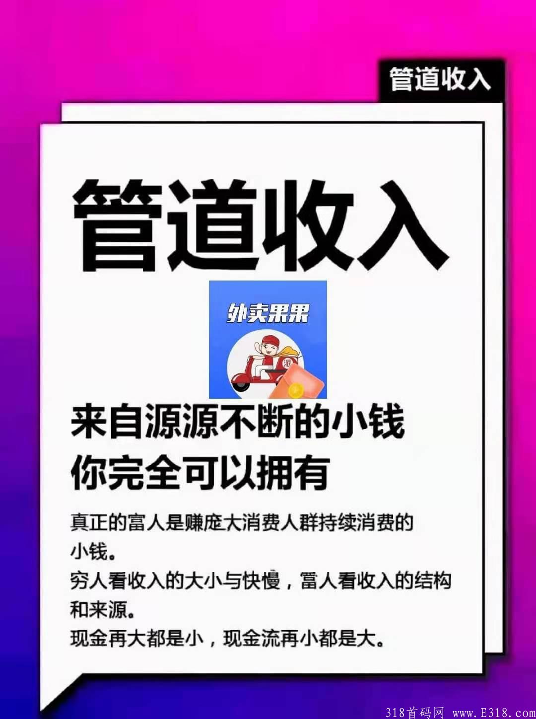 边吃外卖边赚钱