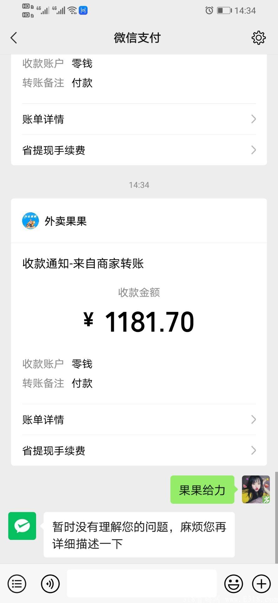 边吃外卖边赚钱