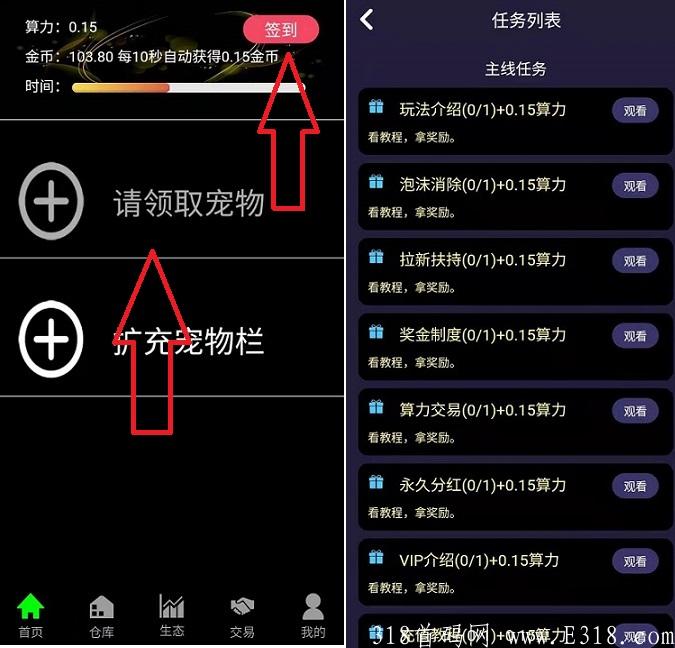 一起养动物主界面.jpg 一起养动物主界面.jpg