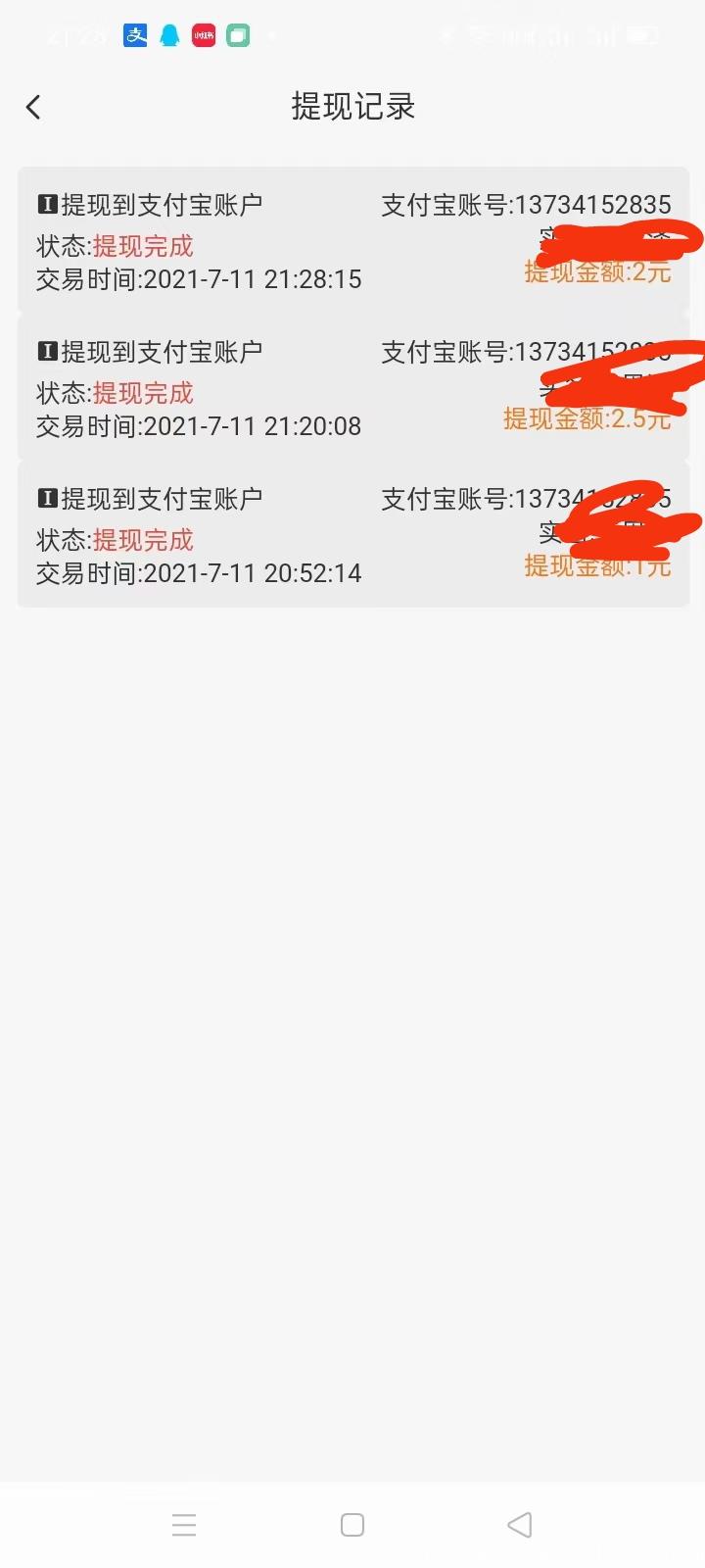 蚂蚁矿池，零撸，勿投资！