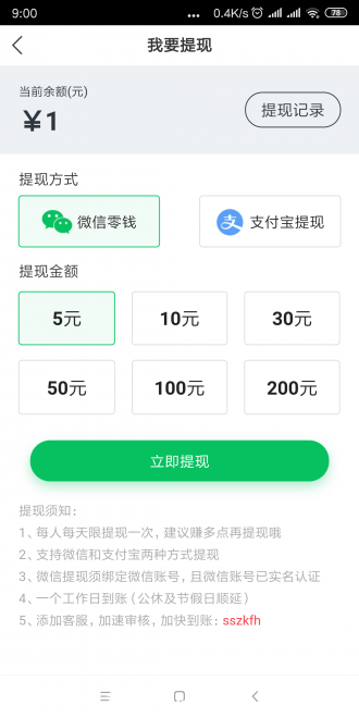 新金牛赚APP-螃蟹阅读旗下刚出转发赚米平台