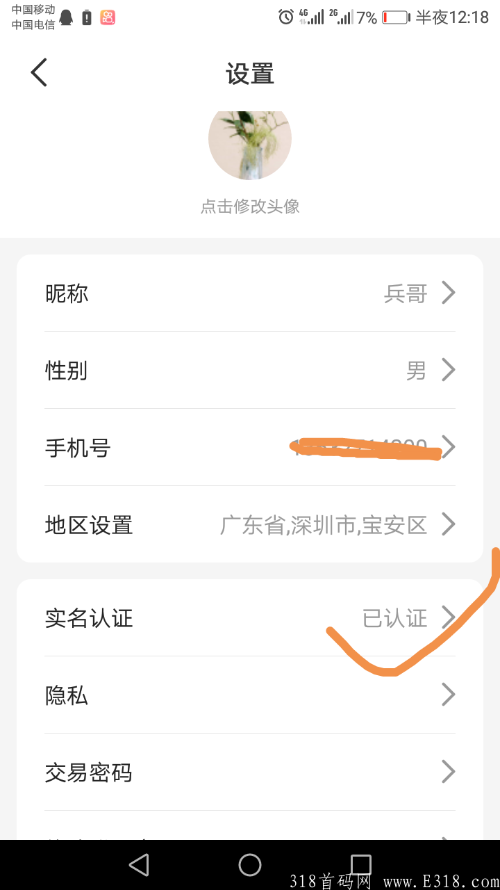 优选家APP，一币6元，扫码自动排线，大区兜底3000