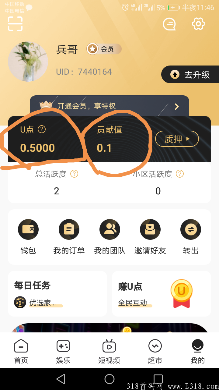 优选家APP，一币6元，扫码自动排线，大区兜底3000