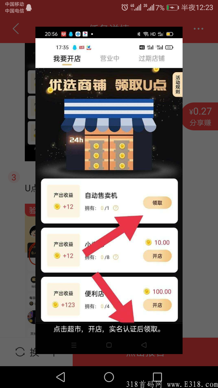 优选家APP，一币6元，扫码自动排线，大区兜底3000