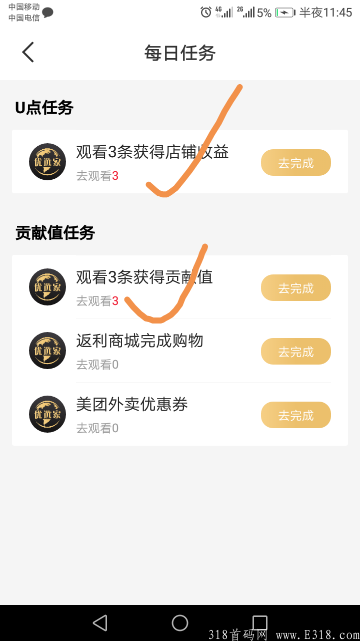 优选家APP，一币6元，扫码自动排线，大区兜底3000