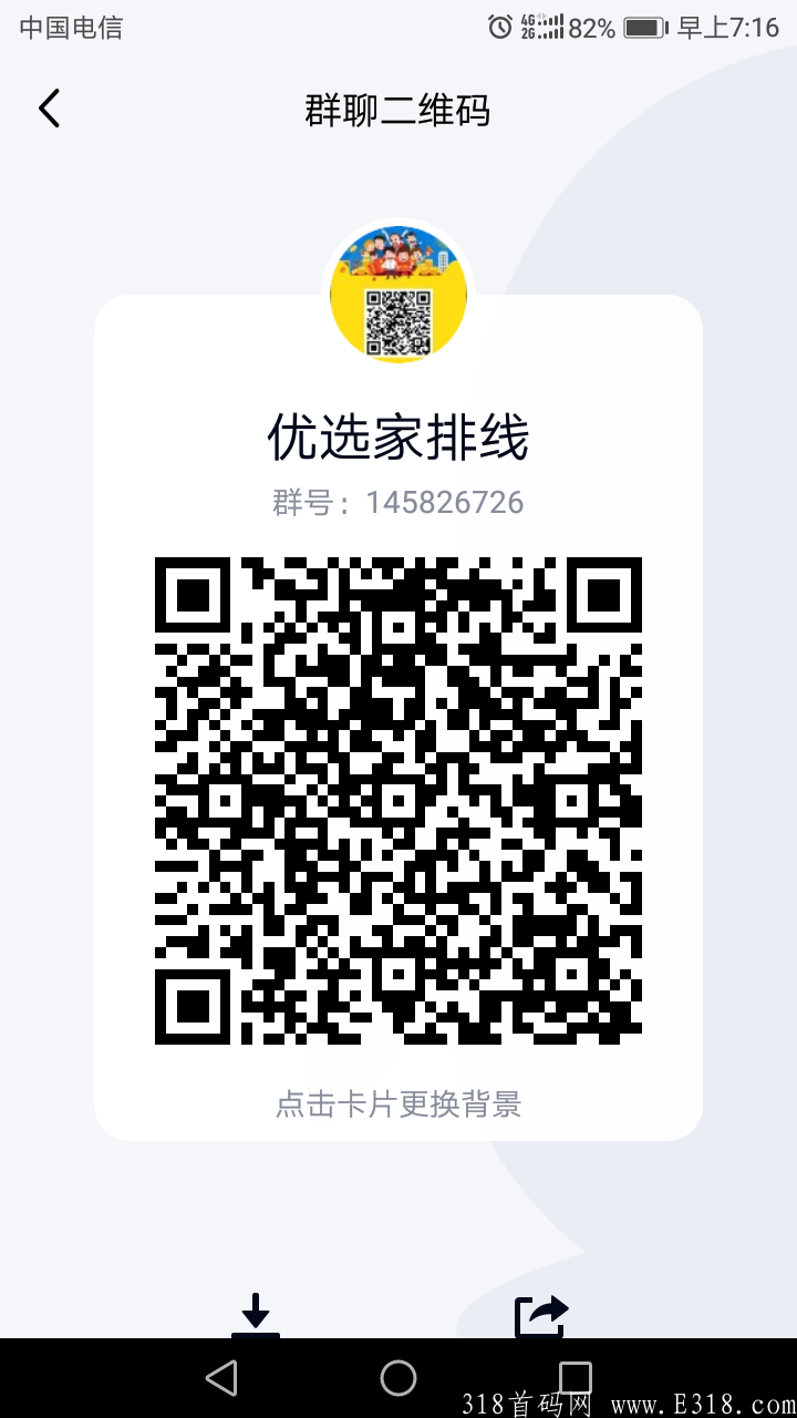 优选家APP，一币6元，扫码自动排线，大区兜底3000