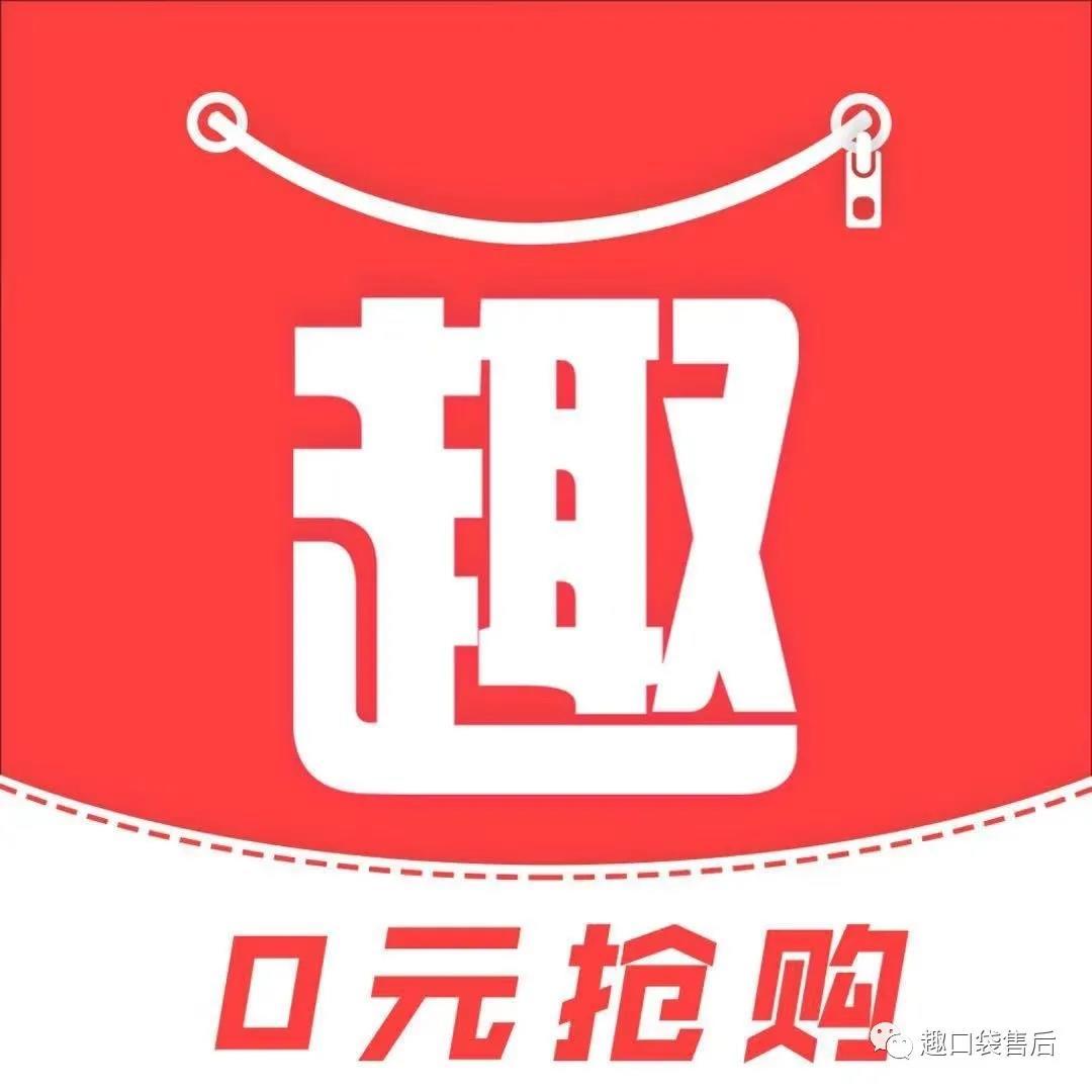 趣口袋：稳定模式，全网最高扶持，包揽你每个月的VIP！