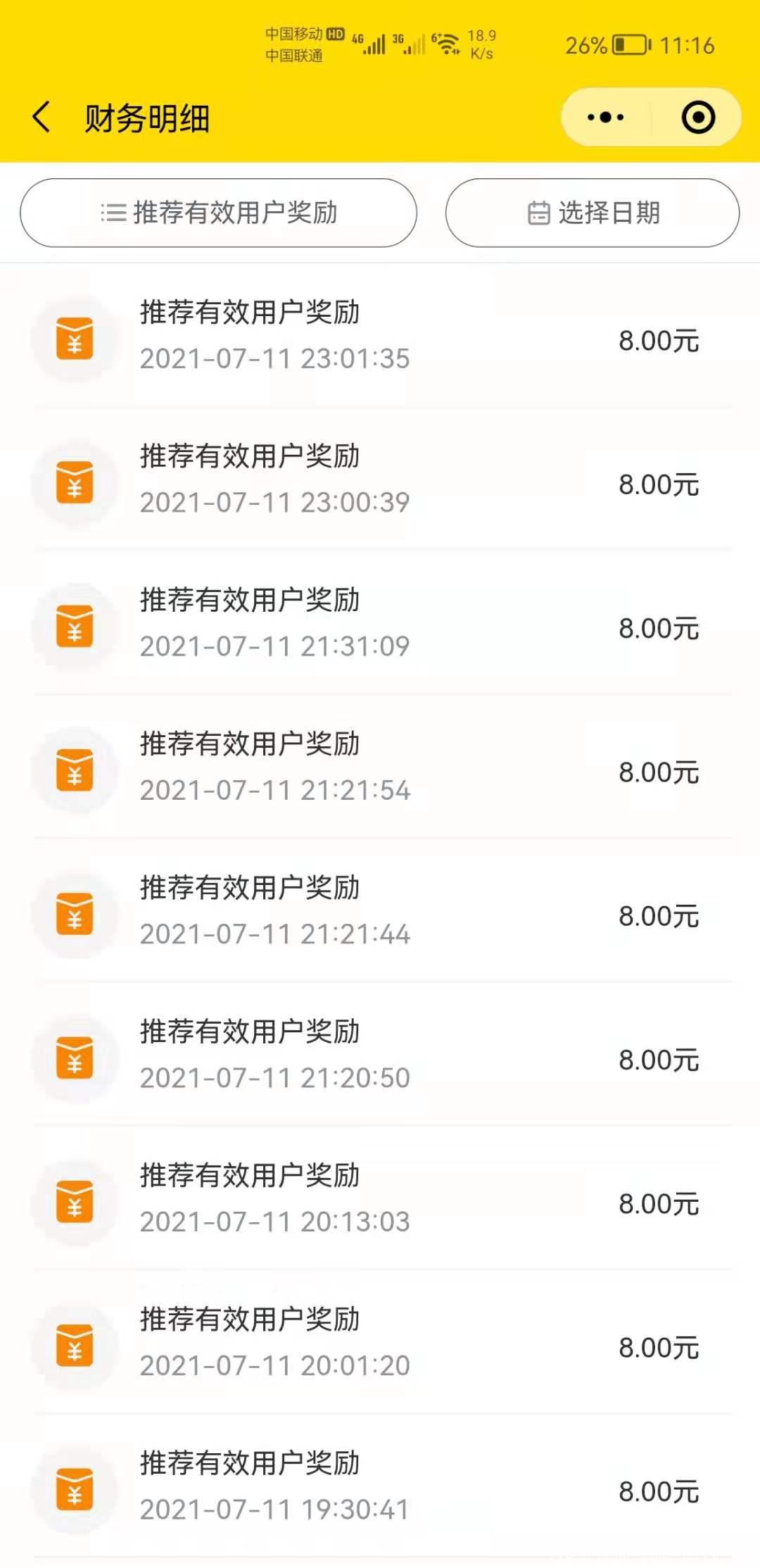 外卖卷儿长期稳定项目 0投资参与 已月入过万 