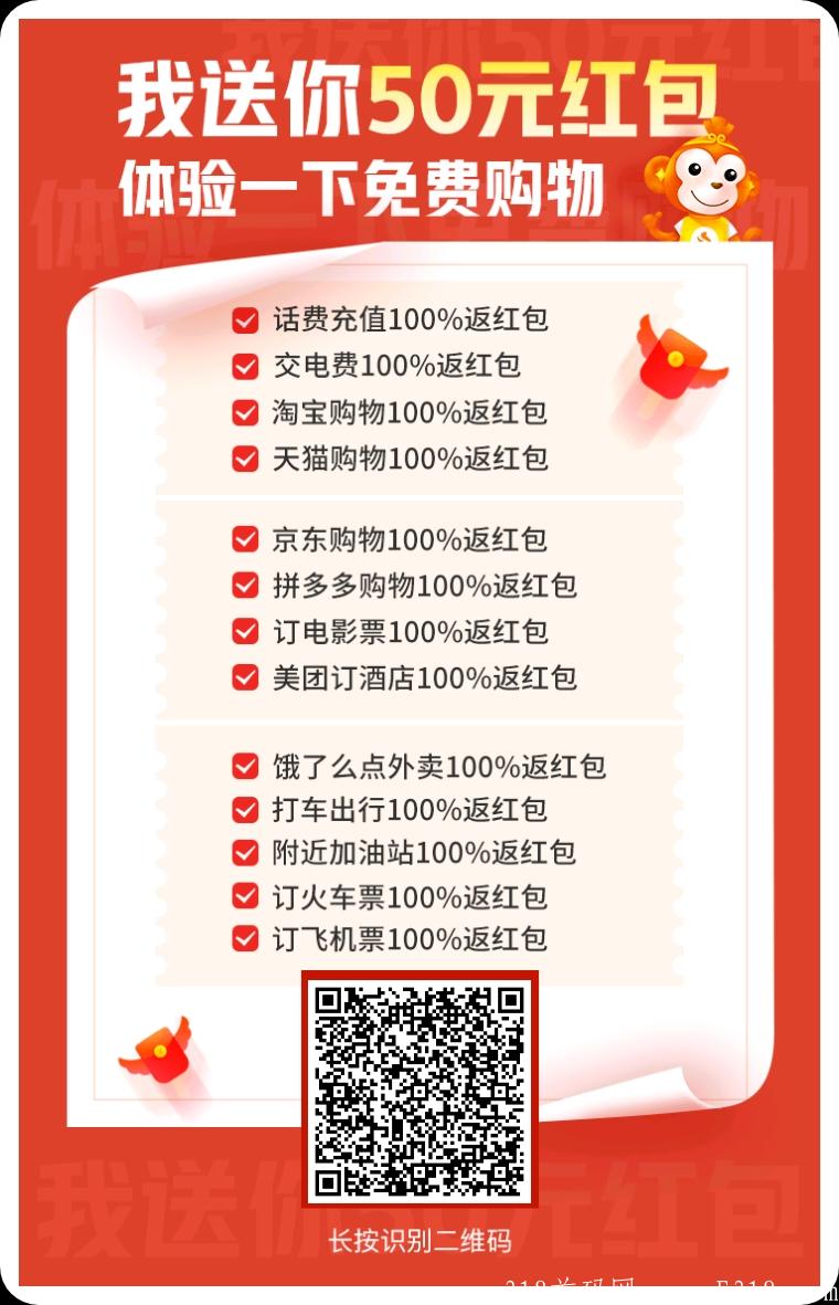 嗖嗖身边，注册就送50红包，免费撸一件商品。开启滑落模式，享**滑落收益。