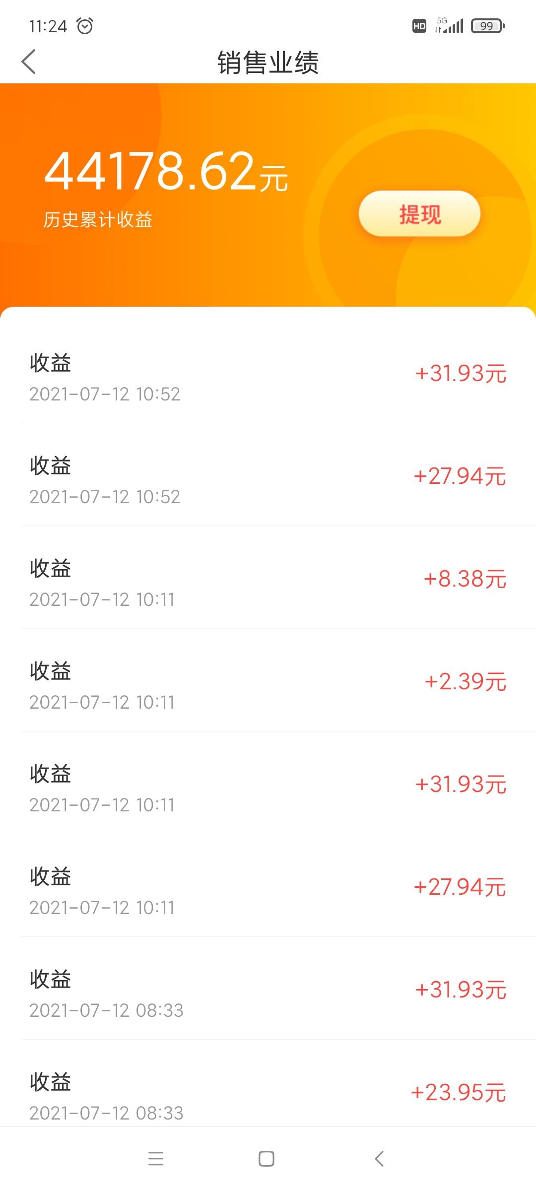 5G云电商，创业好项目，上市公司老总投资，粉丝量1.1亿+，低成本互联网项目