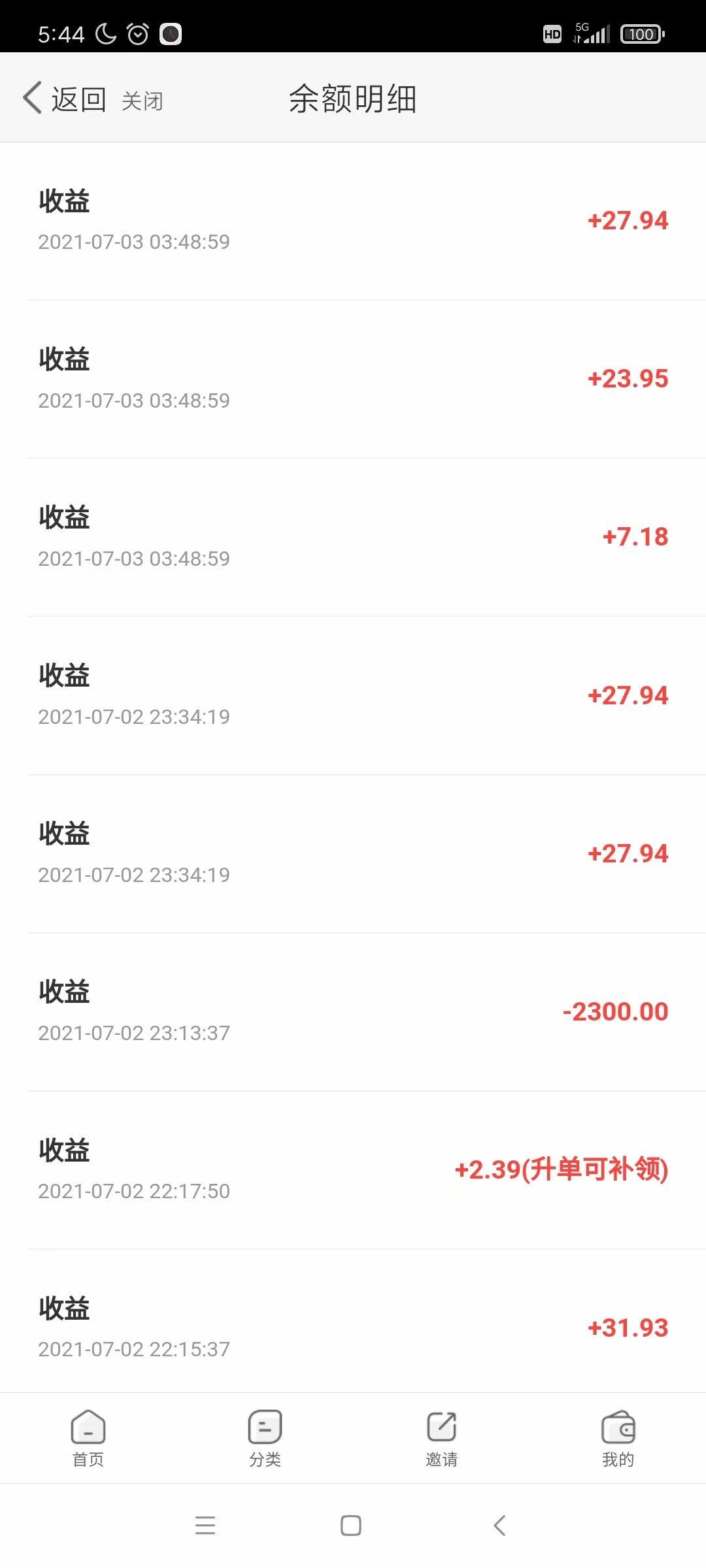 5G云电商，创业好项目，上市公司老总投资，粉丝量1.1亿+，低成本互联网项目