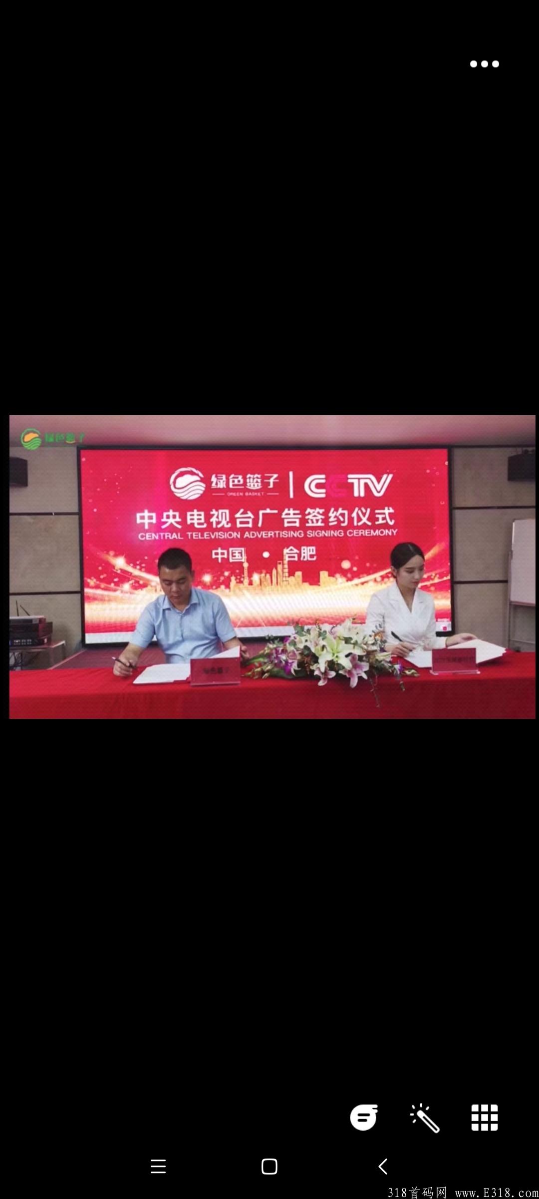 首码绿色篮子，广告已经打到央视，现在索粉活动，第一批吃肉稳赚