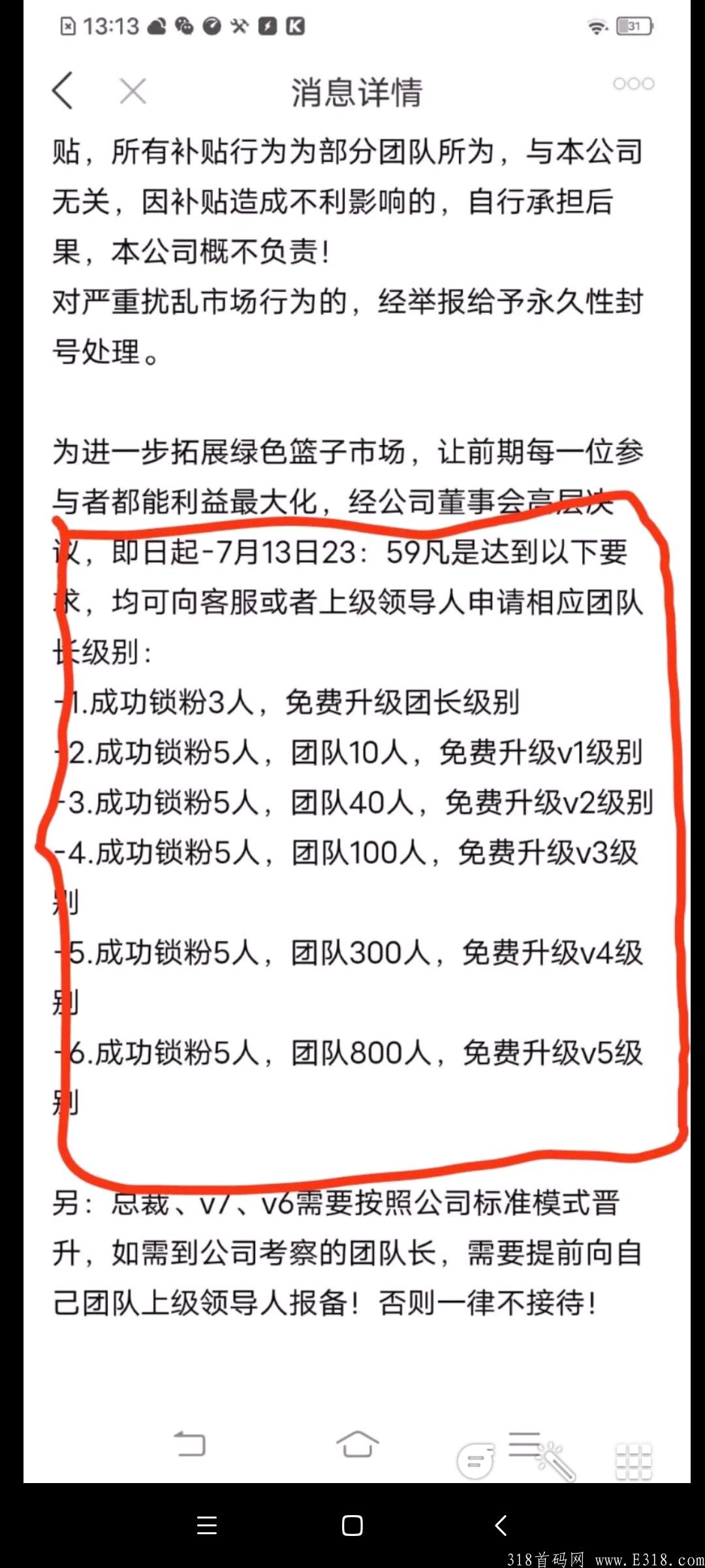 首码绿色篮子，广告已经打到央视，现在索粉活动，第一批吃肉稳赚