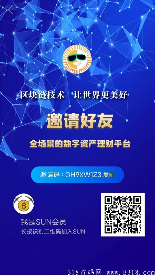 SUN太阳币是什么，注册送产2000币节点怎么玩，已上各大交*所是真的吗，交易条件是什么
