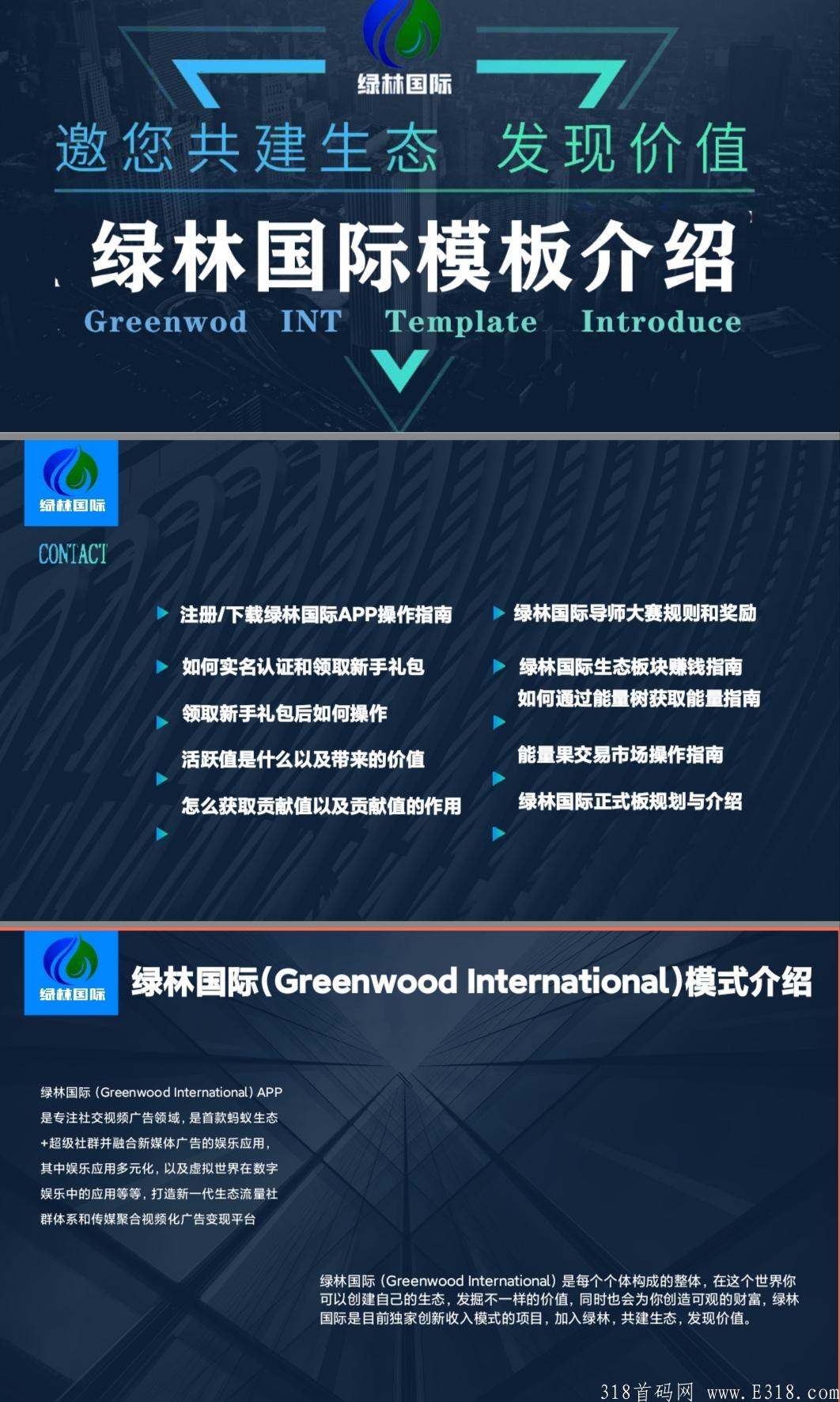 绿林国际，商城+悬赏+卷轴模式20号上线0撸