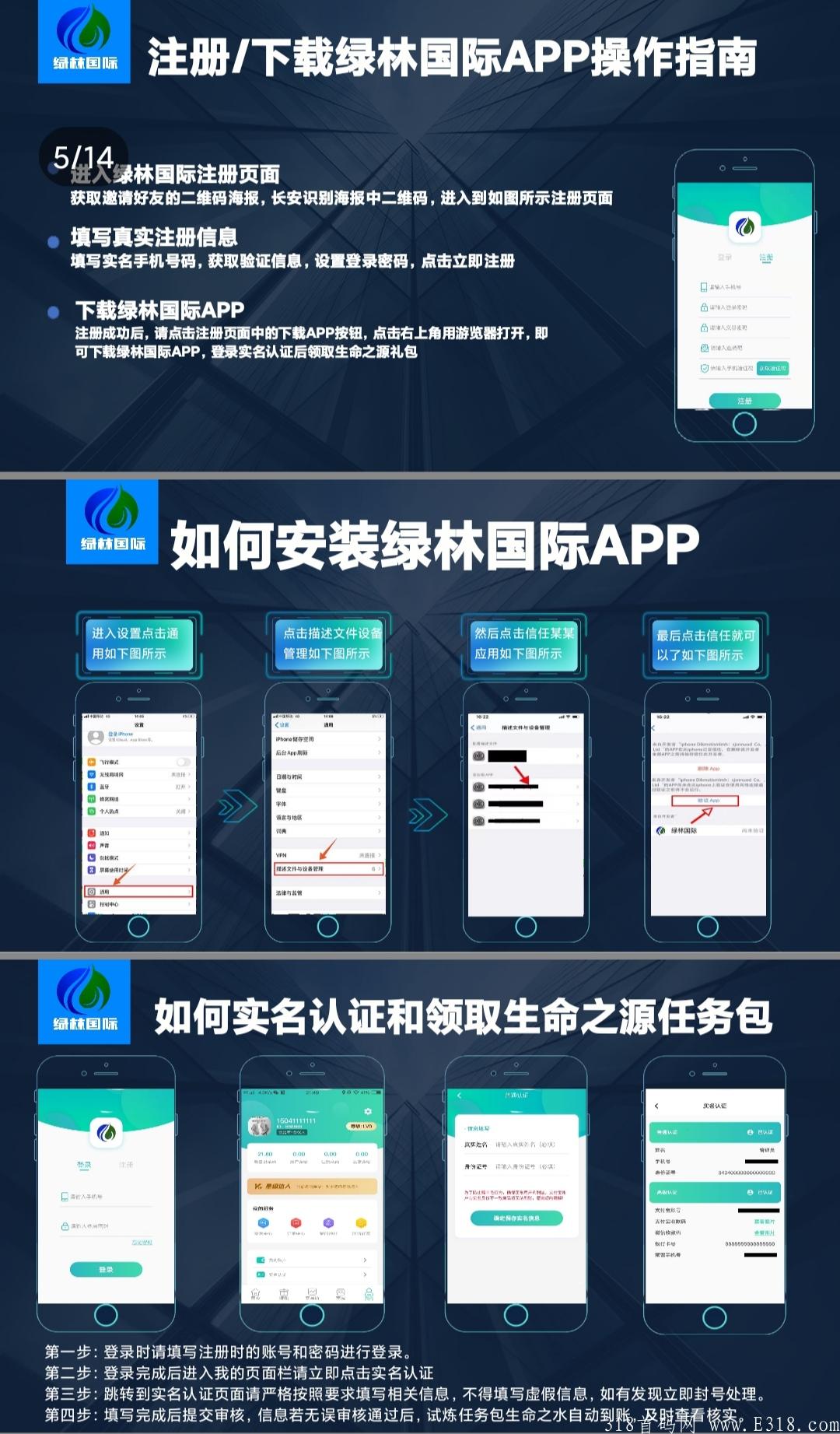 绿林国际，商城+悬赏+卷轴模式20号上线0撸
