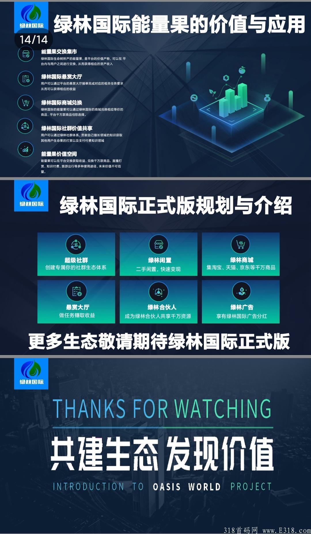 绿林国际，商城+悬赏+卷轴模式20号上线0撸