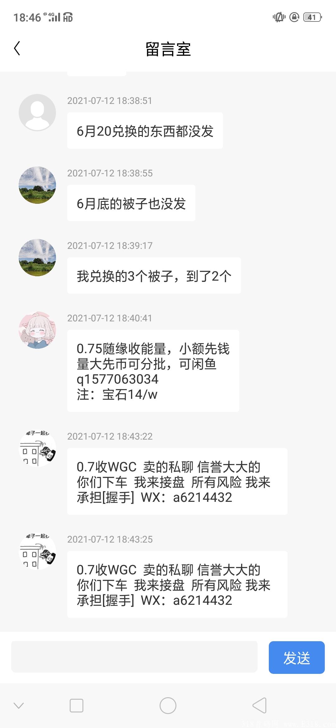 wgc0撸