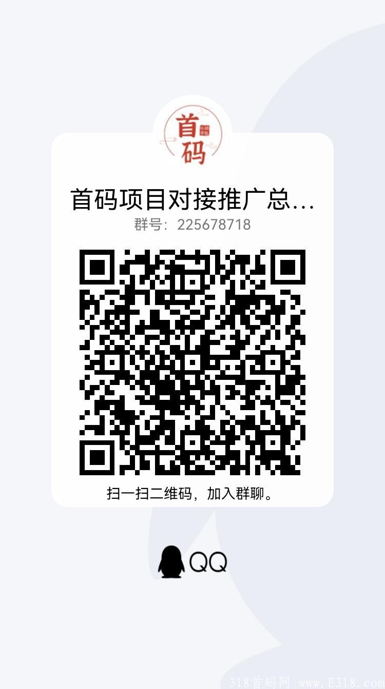 qrcode_1625565804601.jpg 首码知驿推广神器