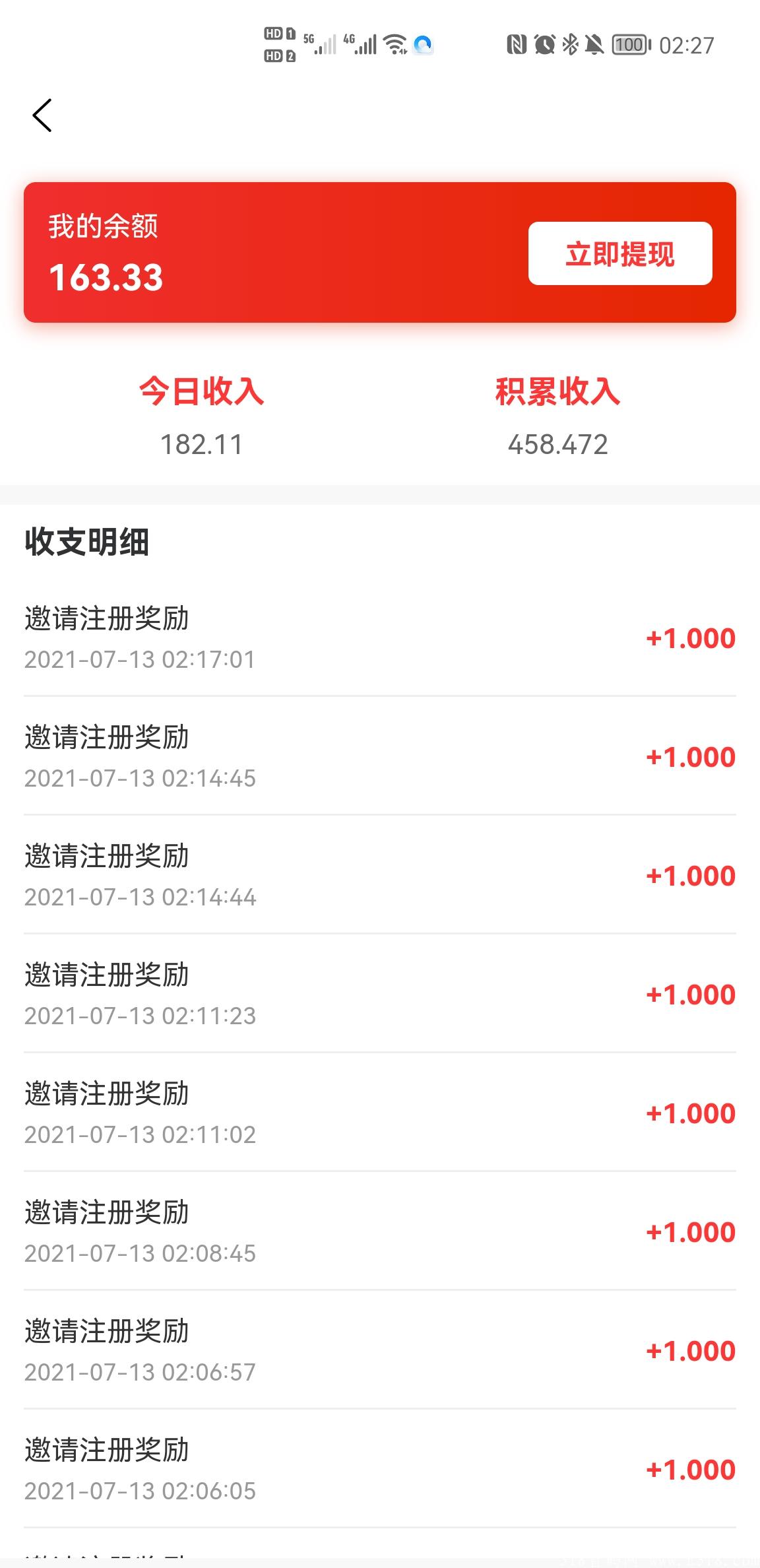 Screenshot_20210713_022755_uni.zhiyi123.jpg 首码知驿推广神器