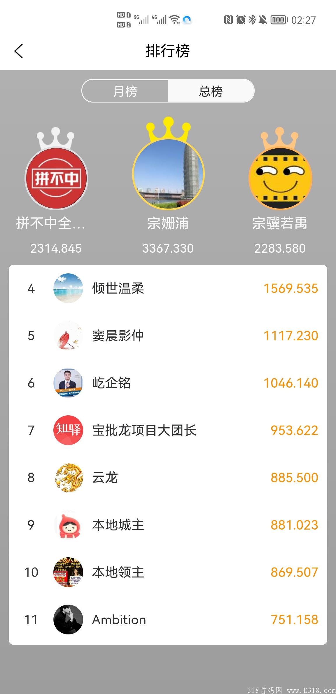 Screenshot_20210713_022747_uni.zhiyi123.jpg 首码知驿推广神器