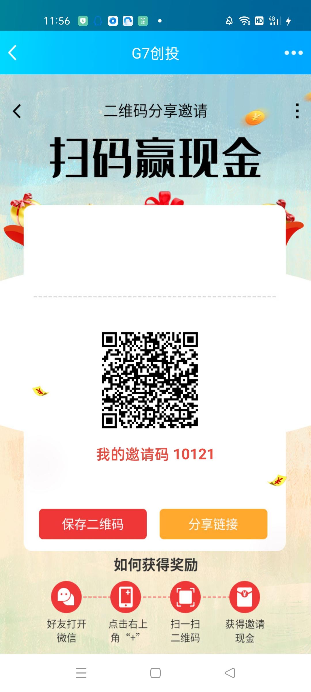 创投首码，注册送138体验产品，每天可提现