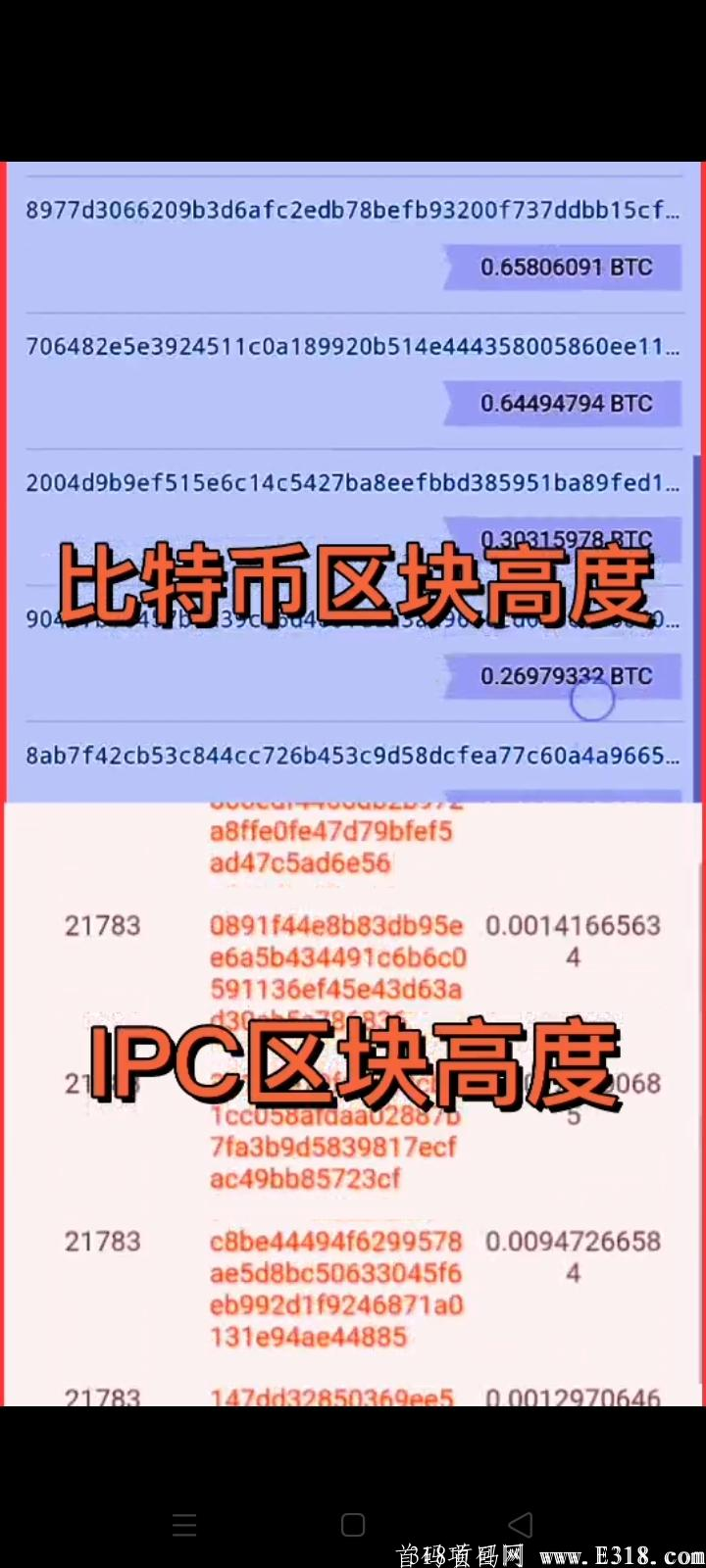 ipc公链挖kuang，等你来挖
