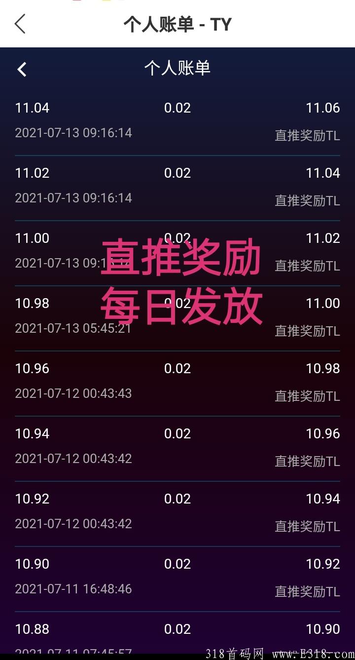 TCH：注册送21币流量包，币价6元多，秒卖，直推每日**！