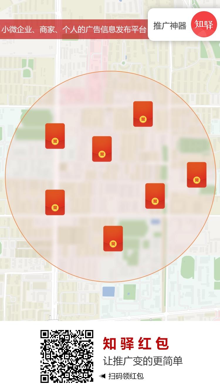 知驿，暴力拉新，开启注册空投，无门槛领红包模式，速度锁粉