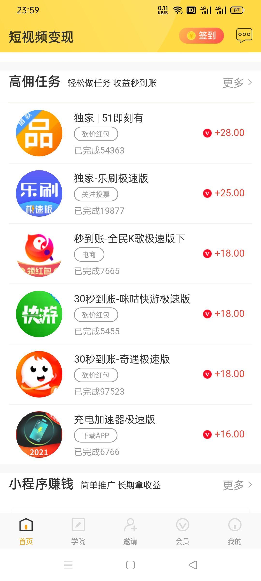 【首码】短视频变现，随时随地，简单快速，提现秒到账的手机赚钱APP！ 