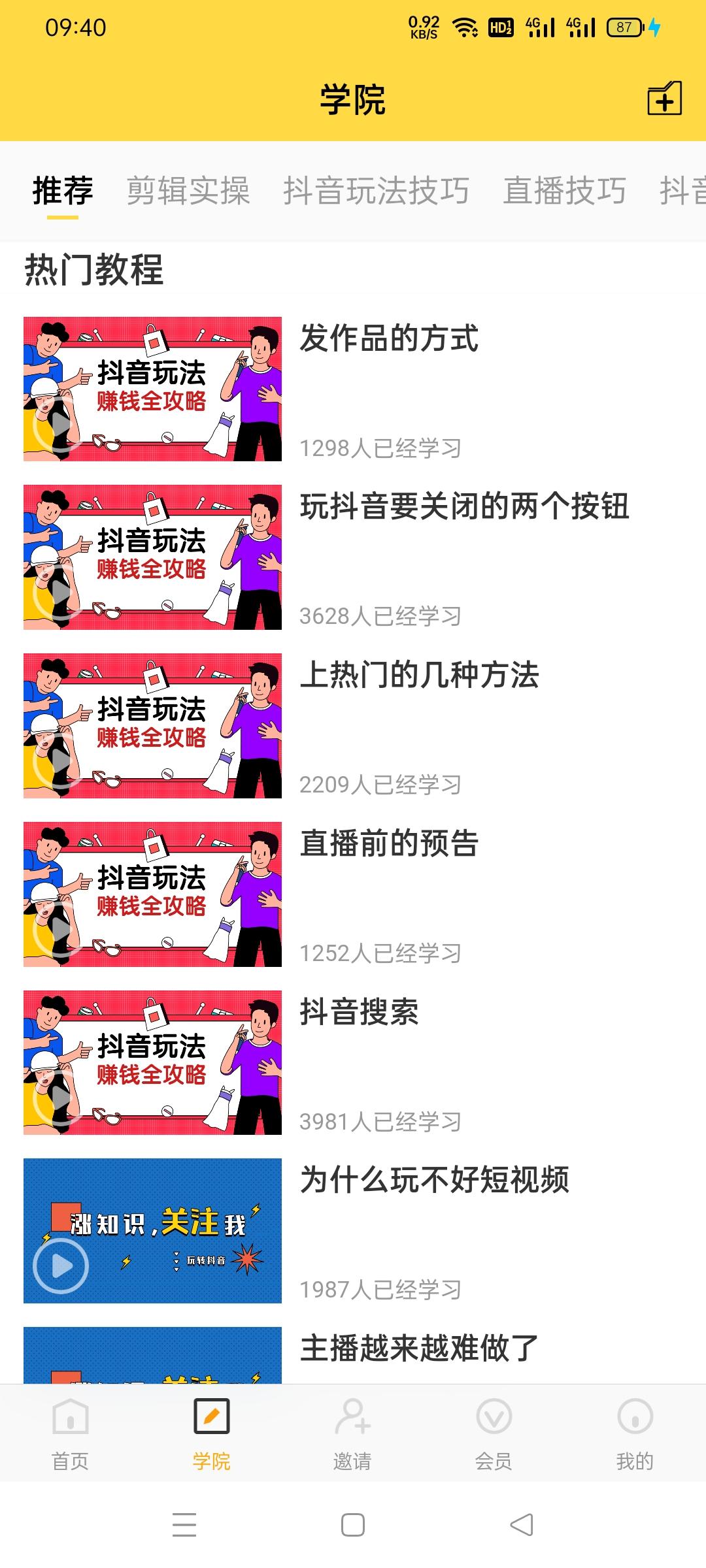 【首码】短视频变现，随时随地，简单快速，提现秒到账的手机赚钱APP！ 