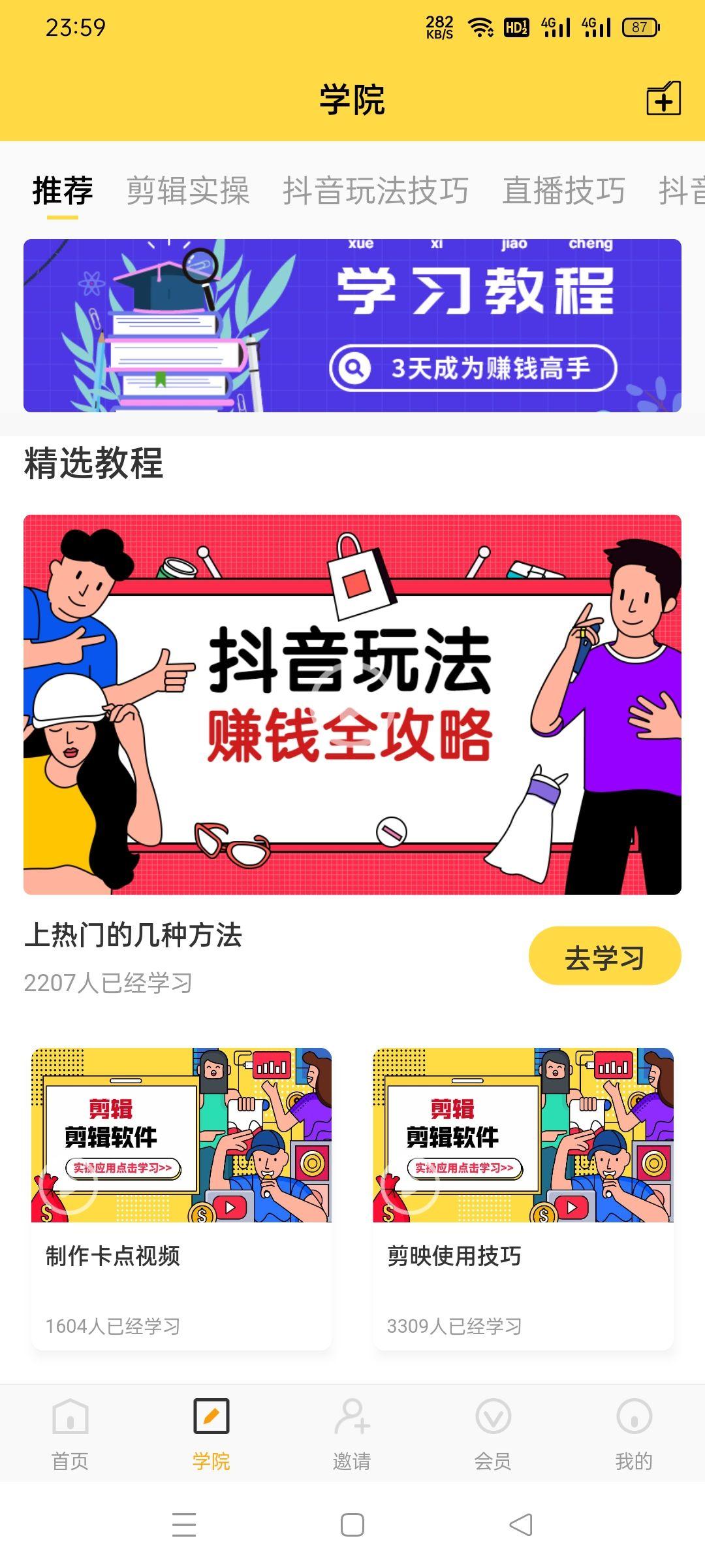 【首码】短视频变现，随时随地，简单快速，提现秒到账的手机赚钱APP！ 