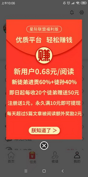 狮子赚APP刚刚出来，适合长期玩的白赚平台，捉紧上车