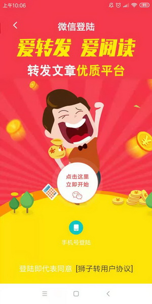 狮子赚APP刚刚出来，适合长期玩的白赚平台，捉紧上车