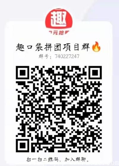 趣口袋，五大玩法，随意选择。每月扶持40元！