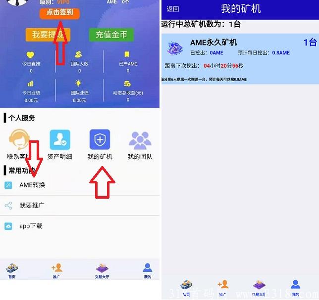 以太矿场签到注册送矿机.jpg