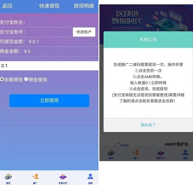 以太矿场提现.jpg