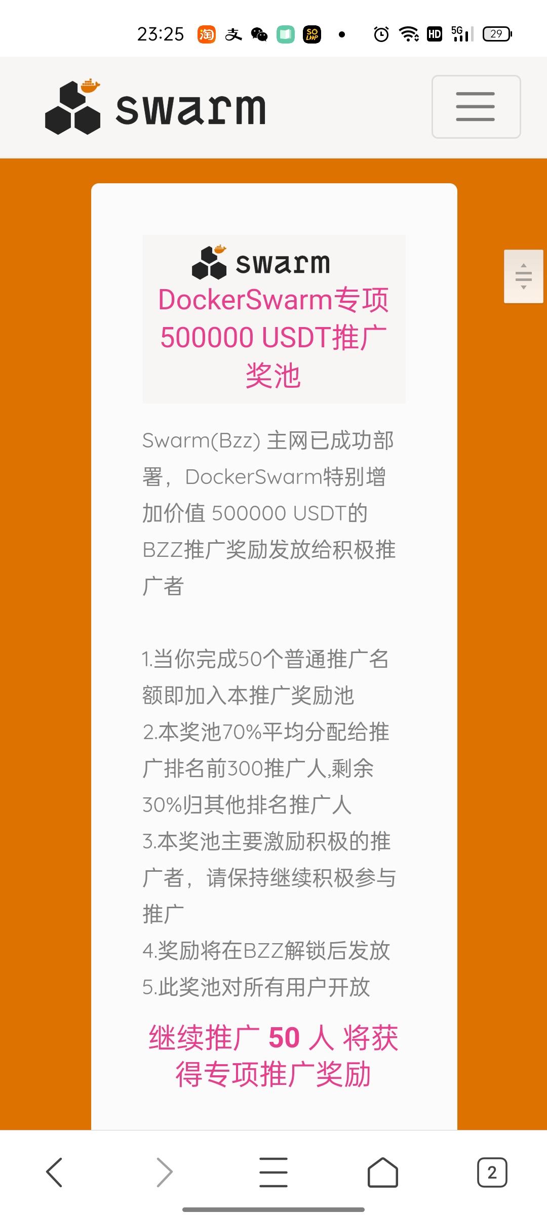 以太坊团队项目（BZZ）免费空投，额外瓜分专项奖励。