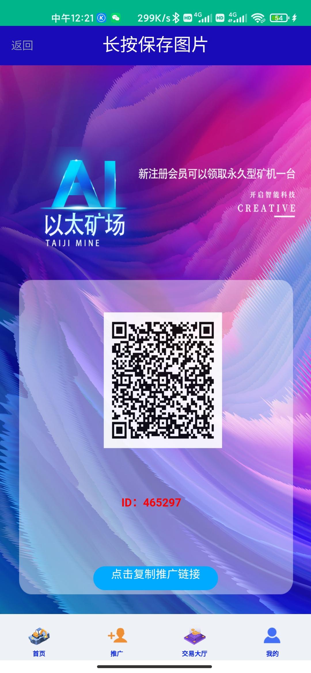 首码以太坊注册送kuang机邀请送kuang机，多邀日赚1000元+