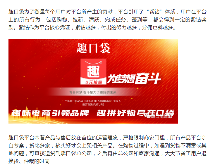 趣口袋已上微信广告。25号大型交流会。团队常驻公司。