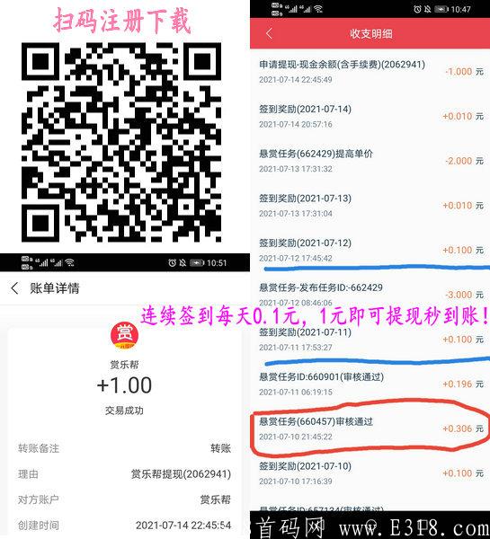 赏乐帮手机做任务赚钱APP，每天签到0.1元，一元提现秒到账