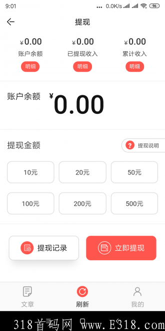 金银花app首码准时发布上线,赚钱最牛的转发平台 金银花app首码准时发布上线,赚钱最牛的转发平台