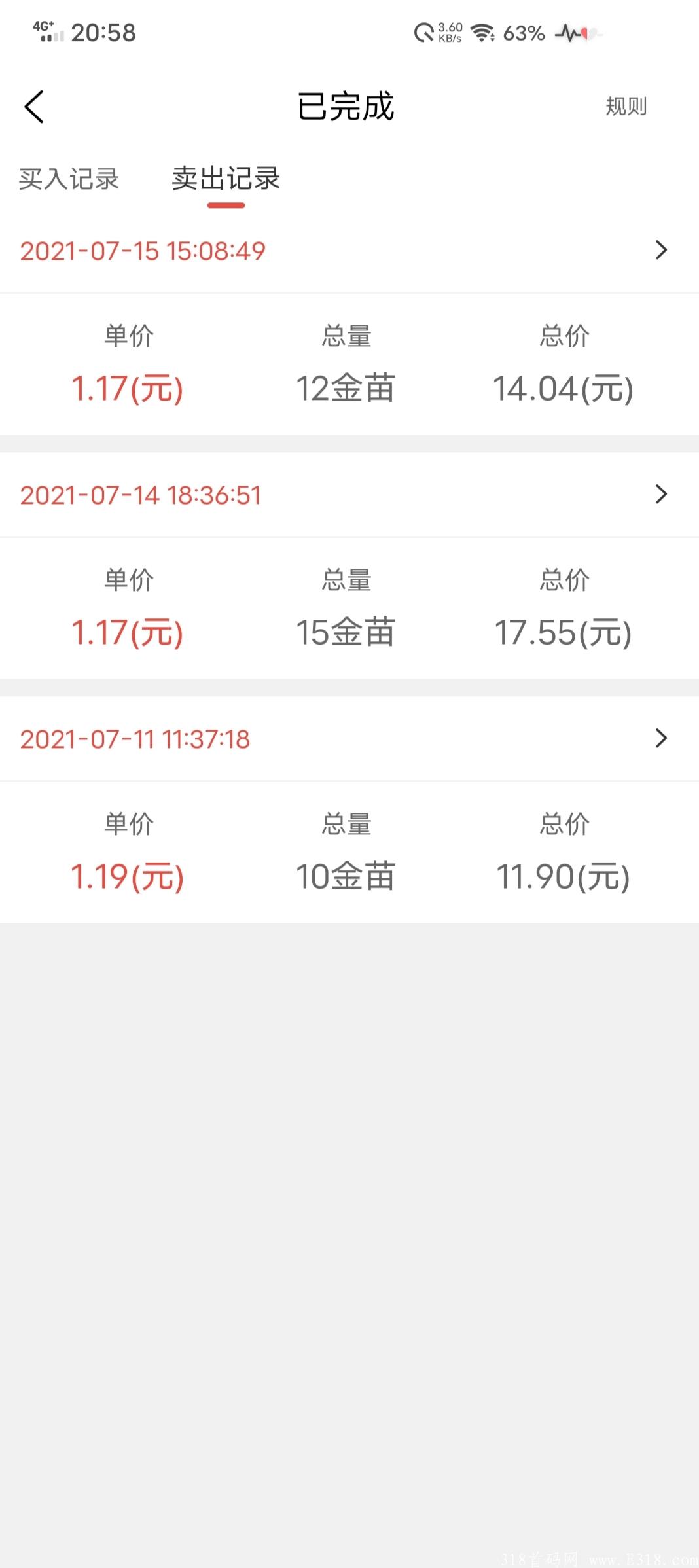速拼app让你发大财的app