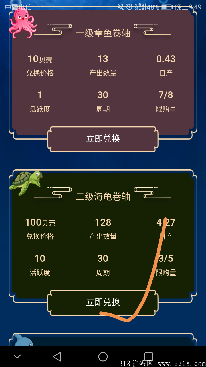 海洋之星，二级海龟复投一次，佣金15