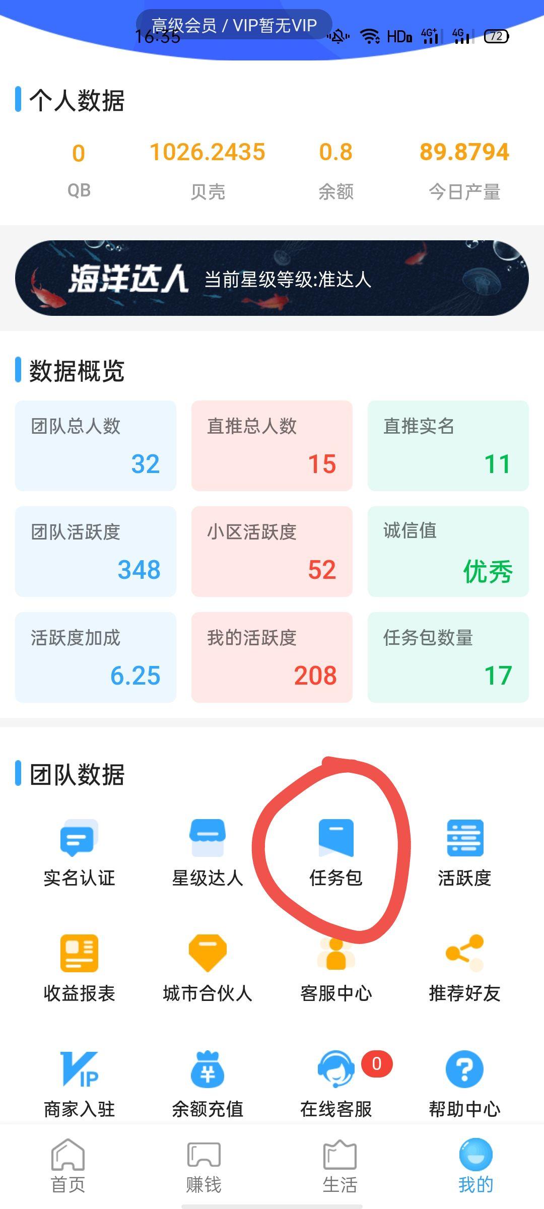 海洋之星，二级海龟复投一次，佣金15