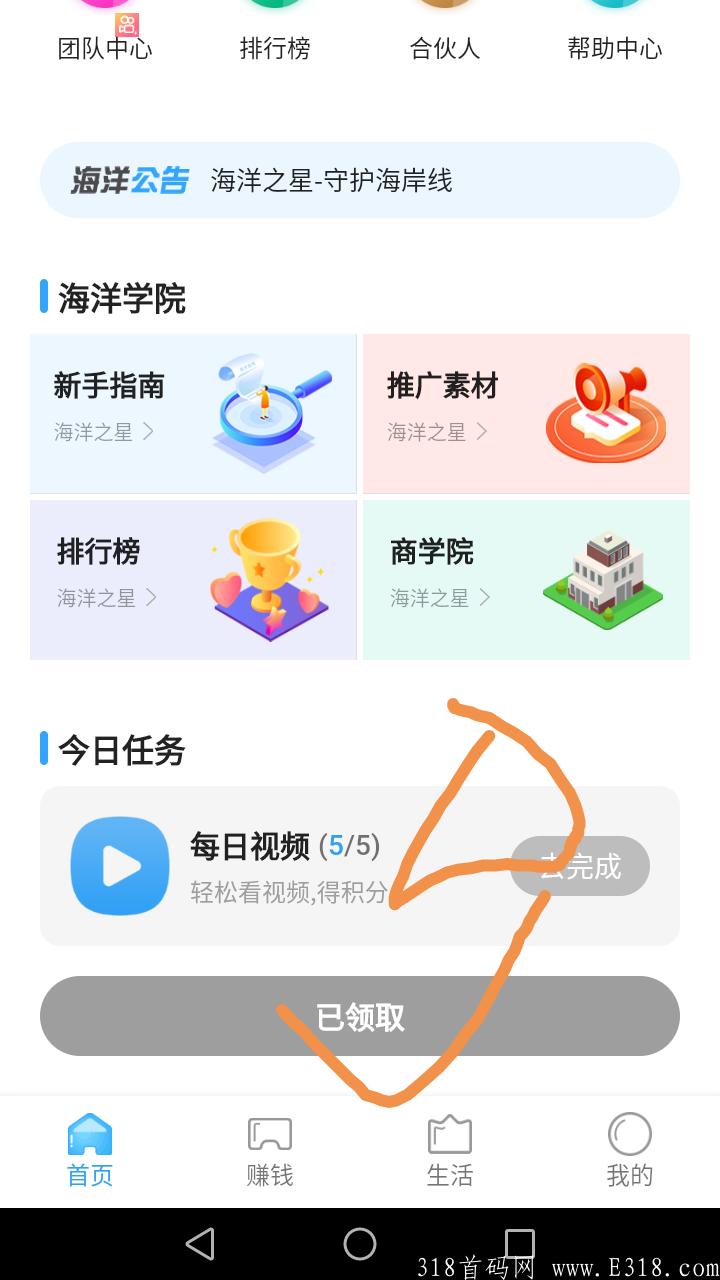海洋之星，二级海龟复投一次，佣金15