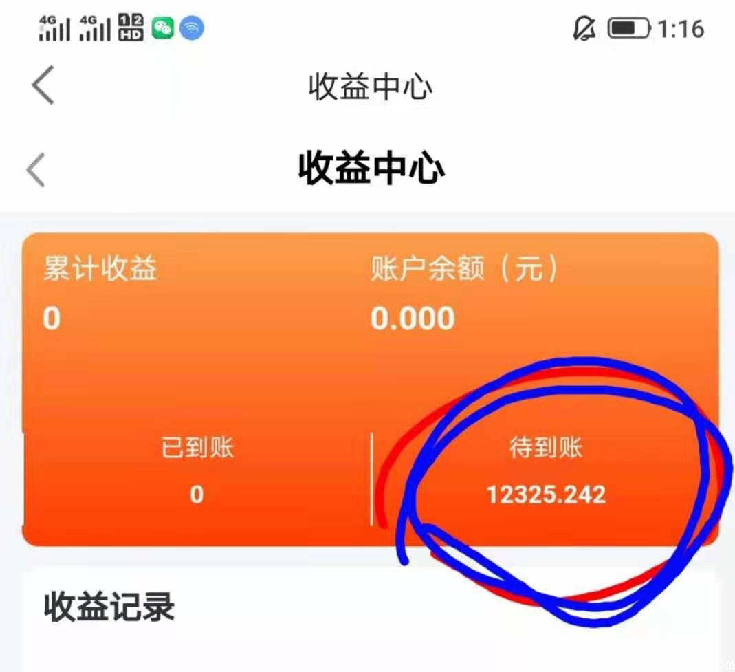 见康乘上线第一天已日入过万