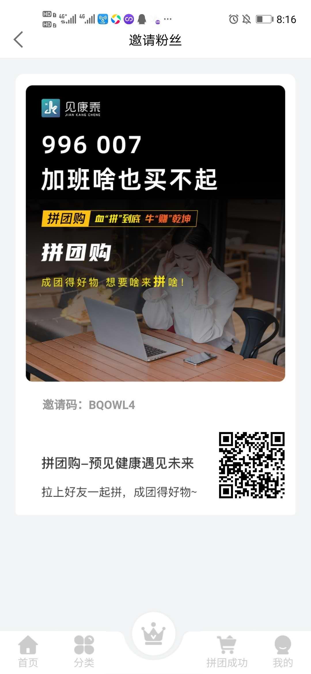 见康乘上线第一天已日入过万